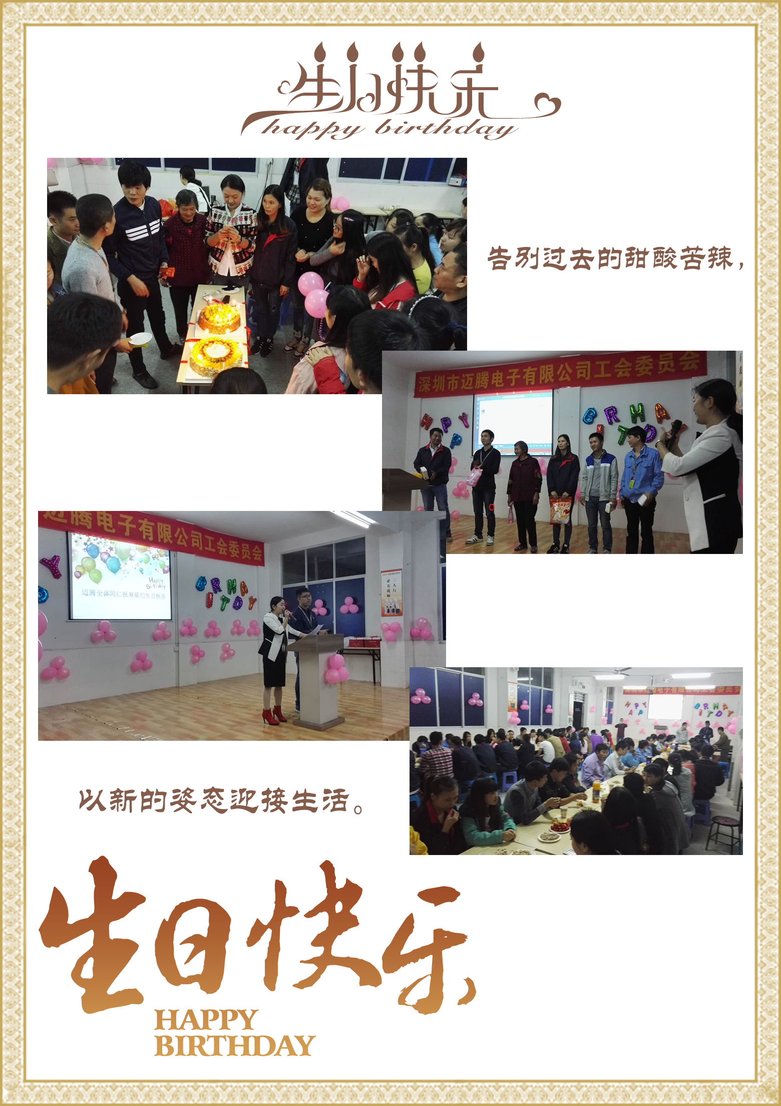j9国际同心，反诈同行